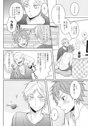 Senpai no otokonoko jijo Page #22