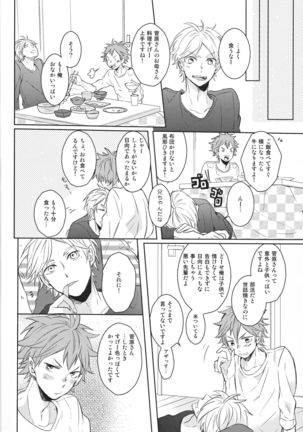 Senpai no otokonoko jijo Page #40