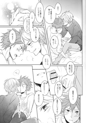 Senpai no otokonoko jijo Page #29