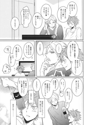 Senpai no otokonoko jijo Page #21