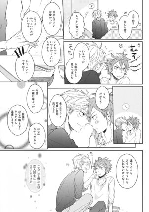 Senpai no otokonoko jijo Page #41
