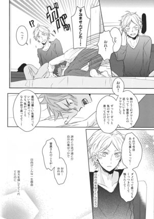 Senpai no otokonoko jijo Page #36