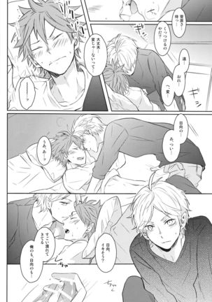 Senpai no otokonoko jijo Page #32