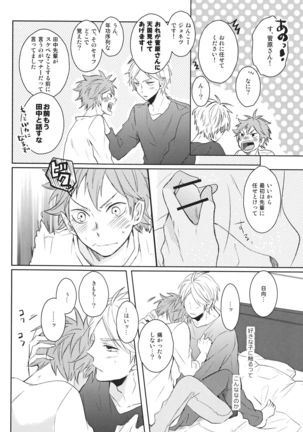 Senpai no otokonoko jijo Page #28