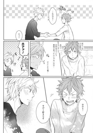 Senpai no otokonoko jijo Page #38