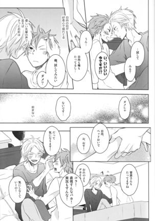 Senpai no otokonoko jijo Page #27