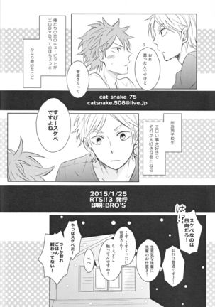 Senpai no otokonoko jijo Page #42