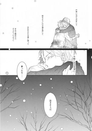 Senpai no otokonoko jijo Page #39
