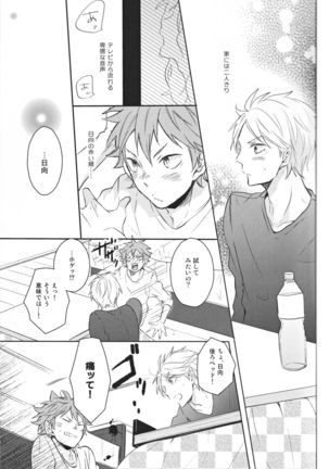 Senpai no otokonoko jijo Page #25
