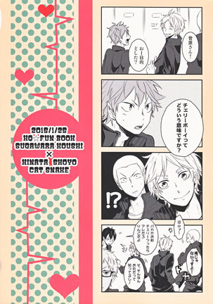 Senpai no otokonoko jijo Page #43