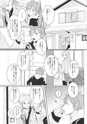 Senpai no otokonoko jijo Page #15