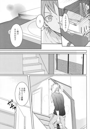 Senpai no otokonoko jijo Page #19