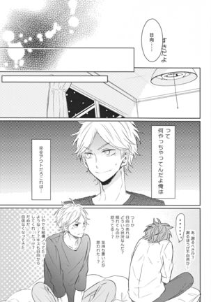 Senpai no otokonoko jijo Page #35