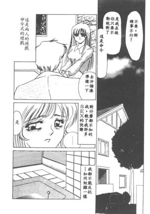 Itan no Kairaku 1 - Page 54