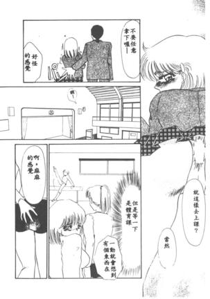 Itan no Kairaku 1 - Page 172