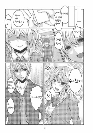 Enkou JK Kashima-chan!! | 꽃뱀 JK 카시마쨩!! - Page 11