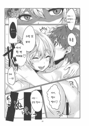 Enkou JK Kashima-chan!! | 꽃뱀 JK 카시마쨩!! - Page 9