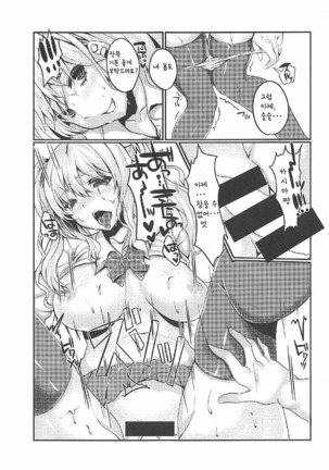 Enkou JK Kashima-chan!! | 꽃뱀 JK 카시마쨩!!