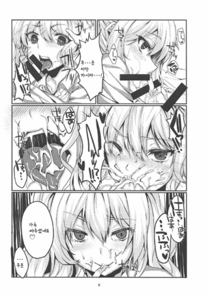 Enkou JK Kashima-chan!! | 꽃뱀 JK 카시마쨩!! - Page 5