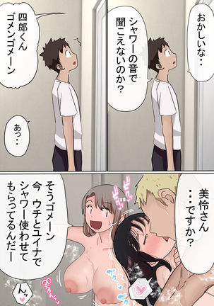 My Big Tits girlfriend is NTR2 in a spear Japanese spaniel and Koto taking a bath Page #47