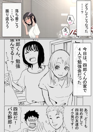 My Big Tits girlfriend is NTR2 in a spear Japanese spaniel and Koto taking a bath Page #11