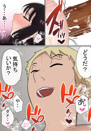 My Big Tits girlfriend is NTR2 in a spear Japanese spaniel and Koto taking a bath Page #51