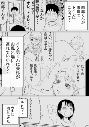 My Big Tits girlfriend is NTR2 in a spear Japanese spaniel and Koto taking a bath - Page 12