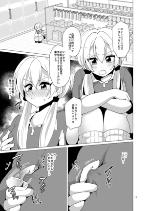 Sekkyakuchuu demo Shasei ga Tomaranai Conveni Beit Josou Gal Page #12