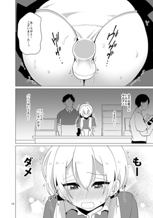 Sekkyakuchuu demo Shasei ga Tomaranai Conveni Beit Josou Gal - Page 15