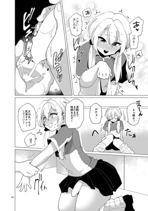 Sekkyakuchuu demo Shasei ga Tomaranai Conveni Beit Josou Gal - Page 11