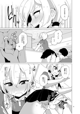 Sekkyakuchuu demo Shasei ga Tomaranai Conveni Beit Josou Gal - Page 10