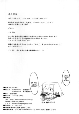 Shokuhou-san no 5x0 - Page 28