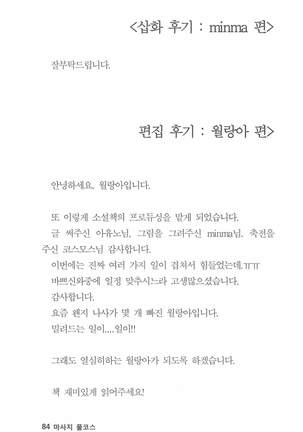 마사지풀코스 - Page 85