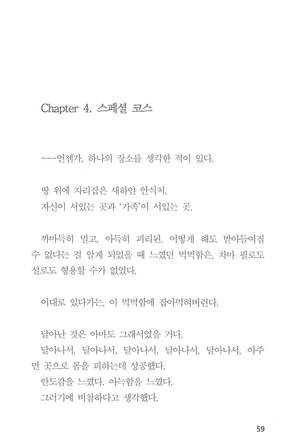 마사지풀코스 - Page 60