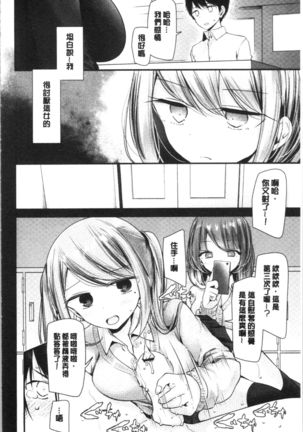 Onaho Kyoushitsu ~Joshi Zenin Ninshin Keikaku~ Page #88