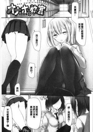 Onaho Kyoushitsu ~Joshi Zenin Ninshin Keikaku~ Page #133