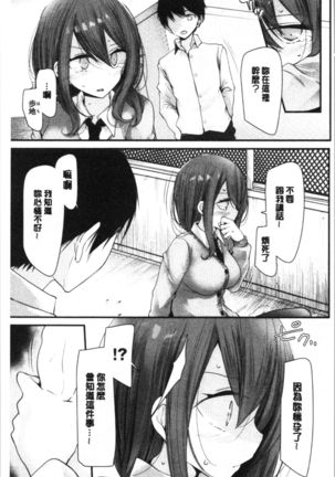 Onaho Kyoushitsu ~Joshi Zenin Ninshin Keikaku~ - Page 137