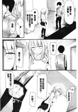 Onaho Kyoushitsu ~Joshi Zenin Ninshin Keikaku~ Page #78