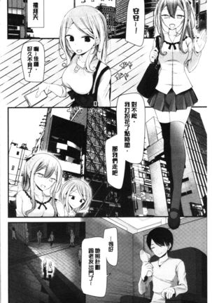 Onaho Kyoushitsu ~Joshi Zenin Ninshin Keikaku~ Page #46