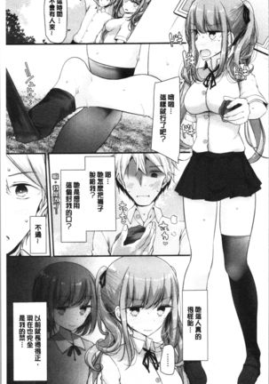 Onaho Kyoushitsu ~Joshi Zenin Ninshin Keikaku~ - Page 179