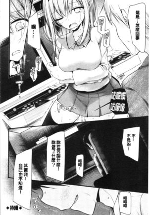 Onaho Kyoushitsu ~Joshi Zenin Ninshin Keikaku~ Page #64