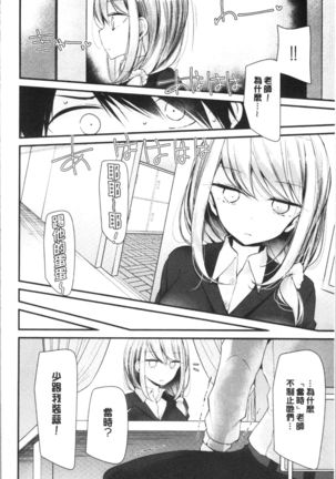 Onaho Kyoushitsu ~Joshi Zenin Ninshin Keikaku~ - Page 90