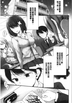 Onaho Kyoushitsu ~Joshi Zenin Ninshin Keikaku~ - Page 153