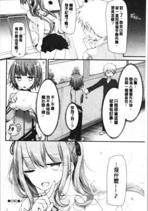 Onaho Kyoushitsu ~Joshi Zenin Ninshin Keikaku~ - Page 196