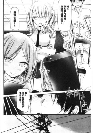 Onaho Kyoushitsu ~Joshi Zenin Ninshin Keikaku~ - Page 16