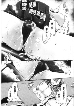 Onaho Kyoushitsu ~Joshi Zenin Ninshin Keikaku~ Page #117