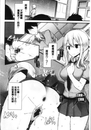 Onaho Kyoushitsu ~Joshi Zenin Ninshin Keikaku~ - Page 162