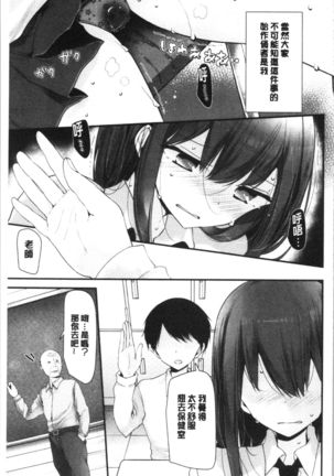 Onaho Kyoushitsu ~Joshi Zenin Ninshin Keikaku~ Page #111