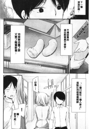 Onaho Kyoushitsu ~Joshi Zenin Ninshin Keikaku~ Page #40