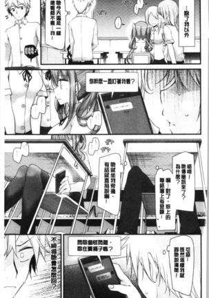 Onaho Kyoushitsu ~Joshi Zenin Ninshin Keikaku~ - Page 177